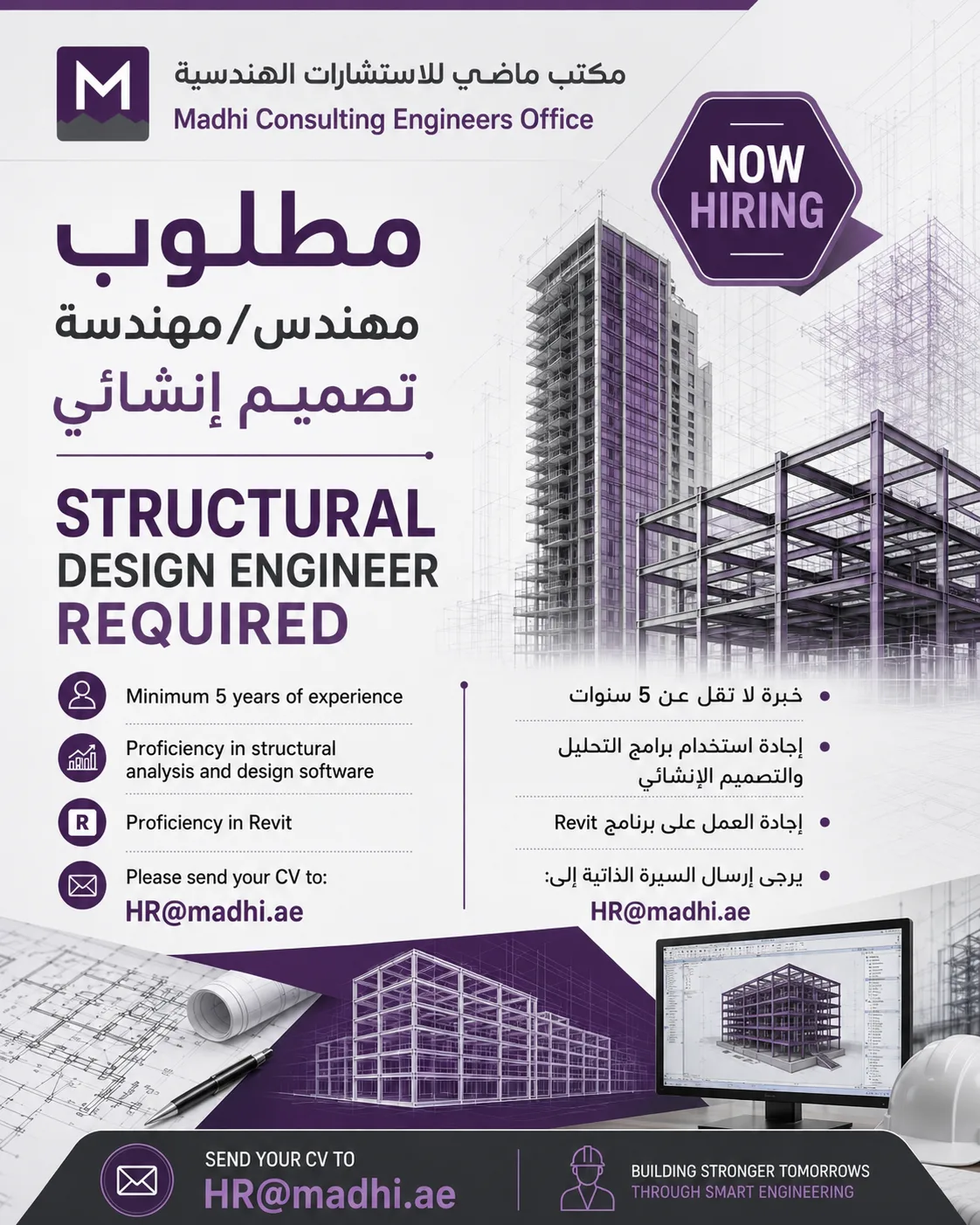 Building Design Structural Engineer
